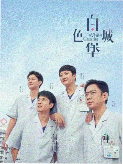 123影视科幻剧代码之城